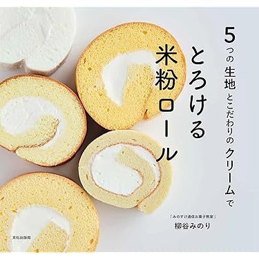 お菓子作りの本 8冊 まとめ売り 即日完売！大人気のクッキー缶【Cheesy Poche（チージィー